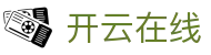 开云在线登录首页 - 集成 OpenCloud 服务与品牌官方安全登录枢纽